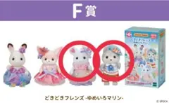 シルバニアファミリー　どきどきフレンズ　ゆめいろマリン