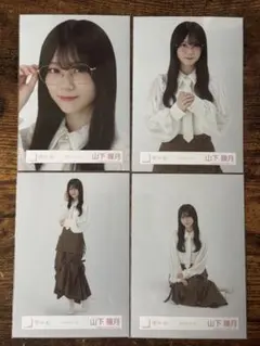 櫻坂４６　山下瞳月　ネクタイコーデ　４種フルコンプ