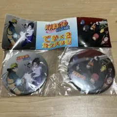 未開封 新品 レア NARUTO 疾風伝 でか×カンバッジ