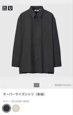 UNIQLO U オーバーサイズシャツ　ダークグレーM