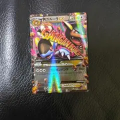 2026年最新】ポケモンカード MガルーラEX URの人気アイテム - メルカリ