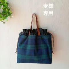 【麦様専用ページ】