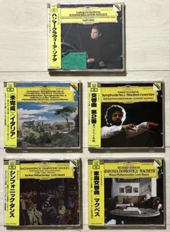 稀少！西独初期盤CD5枚セット☆ドイツグラモフォン マゼール他 シール帯付