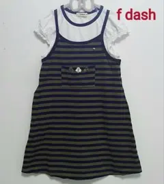 ファミリア f dash 重ね着風ワンピース 130