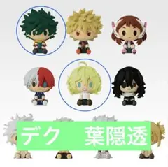 ヒロアカ　一番くじH賞 ちょこのっこフィギュア