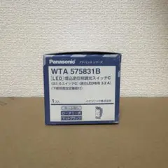パナソニック　LED調光スイッチ　WTA575831B