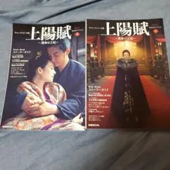 上陽賦～運命の王妃～ レンタルDVD 中国ドラマ 全巻完結セット 2025年最新】上陽賦〜運命の王妃〜の人気アイテム - メルカリ
