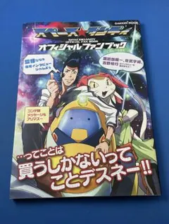 2026年最新】スペースダンディの人気アイテム - メルカリ