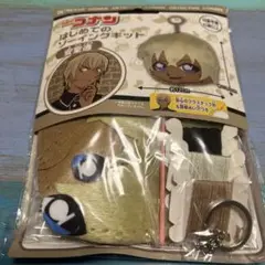 名探偵コナン　はじめてのソーイングキット