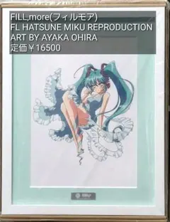 貴重！FILL,more × 初音ミク コラボ キャラファイングラフ 複製原画