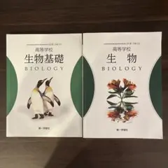 生物