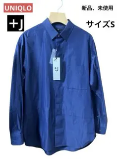 UNIQLO＋Jスピマコットンオーバーサイズシャツ 新品、未使用　サイズSブルー