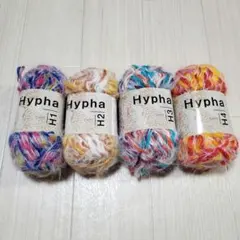 新品◇キャンドゥ 毛糸 Hypha ハイファ H1 H2 H3 H4 4玉