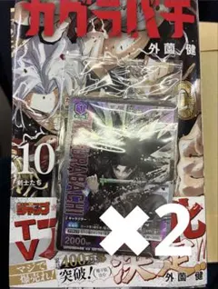 希少 カグラバチ 六平千鉱 APカード 非売品 初期 プロモ PSA10 - メルカリ