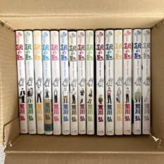銀の匙 Silver Spoon 全巻セット 1-15巻 荒川弘