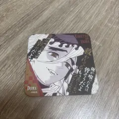 2026年最新】アートコースター童磨の人気アイテム - メルカリ