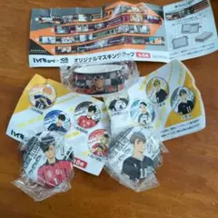 ハイキュー!! マスキングテープと缶バッジセット