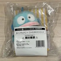新品】ハンギョドン × ファミチキマスコットキーホルダー