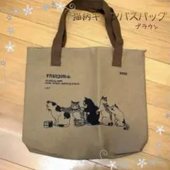 A4サイズ対応 猫柄 2WAY ショルダー トート 通勤 通学に