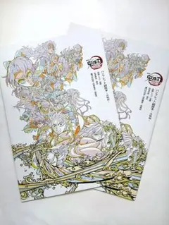 劇場版 鬼滅の刃 無限城編 第一章 入場者特典 パンフレット副読本　2冊