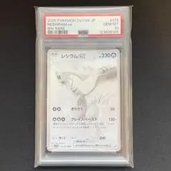 2026年最新】レシラム bw psa10の人気アイテム - メルカリ