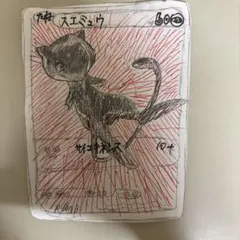 ミュウ