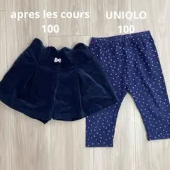 apres les cours 100 キュロット レギンス ボトムス