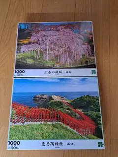 三本の滝桜・元乃隅神社 1000ピースジグソーパズルのサムネイル