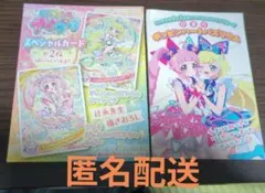 ひみつのアイプリ　ファンブック 設定資料集　スペシャルカード　セット