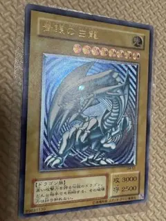 2026年最新】濃青艶 青眼の白龍の人気アイテム - メルカリ
