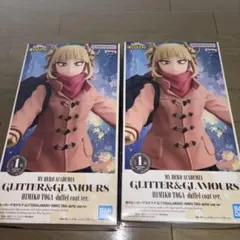 僕のヒーローアカデミアGLITTER＆GLAMOURS トガヒミコ　2個