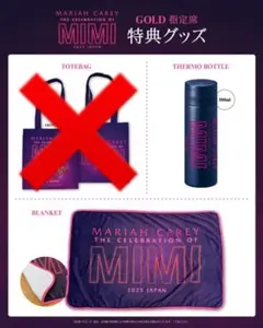 マライアキャリー ブランケット