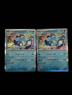 ナミイルカ　ポケモンカード　セット売り