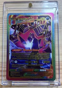 ポケカ　ムゲンダイナ　VMAX