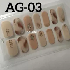 ジェルネイルシール　ハンド　AG-03 ✿︎ ニュアンス