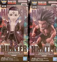 ハンターハンター ワーコレ クロロ ウボォーギン フィギュア セット