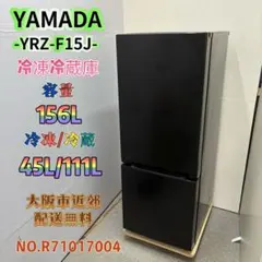 ☆2024年製☆YAMADA 159L 冷蔵庫【YRZ-F15MK】GQ0N - メルカリ