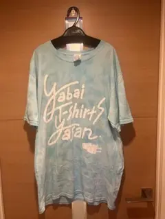 ヤバイTシャツ屋さん　主張激しめの夏　tシャツ タイダイ柄 Amazon.co.jp: ヤバイTシャツ屋さん 主張激しめ夏Tシャツ 2018