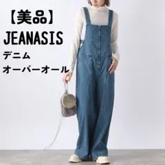 【美品】jeanasis デニム オーバーオール サロペット