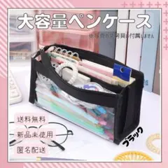 【ラスト1点‼️】ペンケース クリア 筆箱 大容量 6ポケット 韓国 ブラックのサムネイル