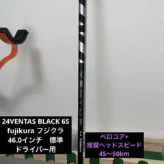 美品】スリクソン 24ベンタスブラック 24VENTUS BLACK 7-X - メルカリ