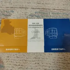 2025年最新】鉄道部品 近鉄の人気アイテム - メルカリ