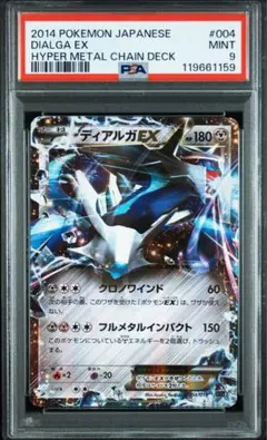 2026年最新】ディアルガEX シークレット psa10の人気アイテム - メルカリ