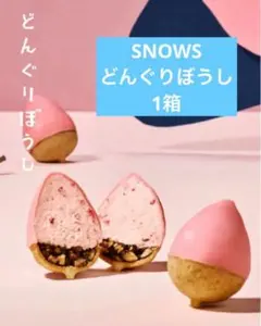 2026年最新】どんぐりぼうし スノーの人気アイテム - メルカリ