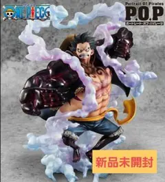 【新品未開封】 POP SA-MAXIMUM モンキー・D・ルフィ ギア“4”