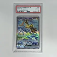 2025年最新】サンダーex psa10の人気アイテム - メルカリ