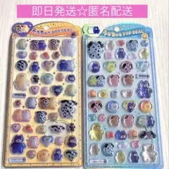 【正規品】うるちゅるポップシール mojojojo 2種類セット 即日発送！