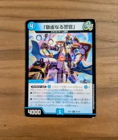デュエルマスターズ　バイアスパトロールポリス