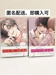 2026年最新】漫画 まとめ売りの人気アイテム - メルカリ