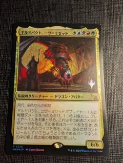 2026年最新】MTG ギルドパクトの人気アイテム - メルカリ